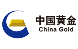 中国黄金集团有限公司