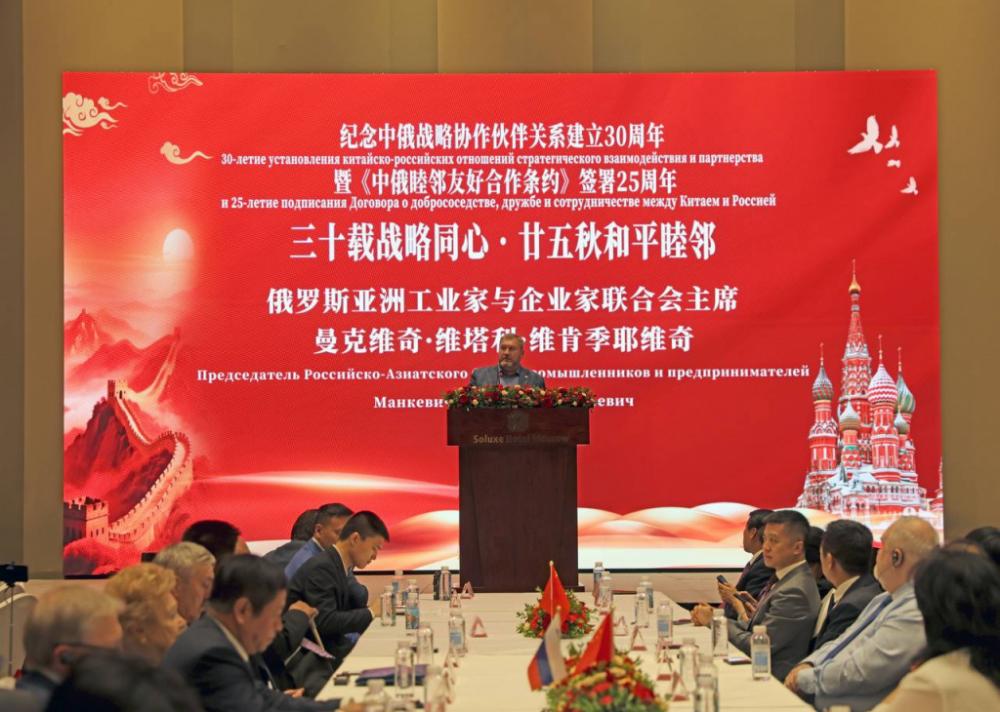 俄罗斯亚洲工业家与企业家联合会主席维塔利·曼克维奇出席俄中关系庆典活动