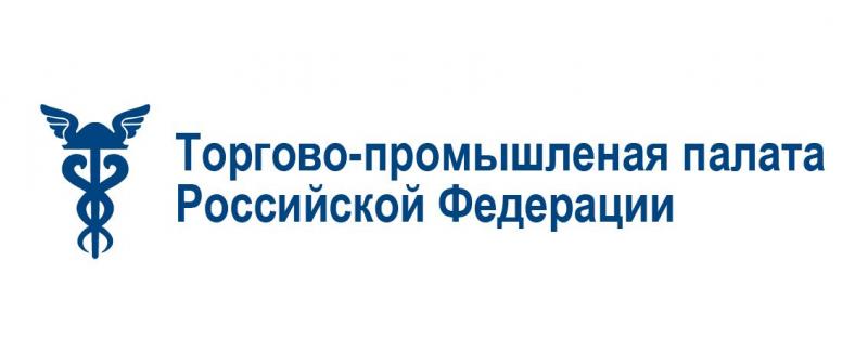 俄罗斯工商会（CCI of Russia）